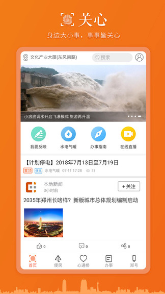 心通桥appv1.3.5 安卓版(3)