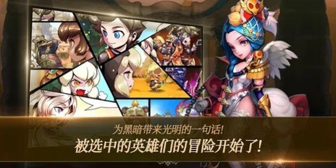 黎明骑士官方版(3)