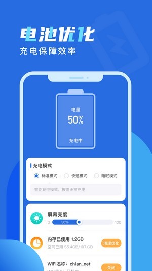 欢乐充电手机版(3)