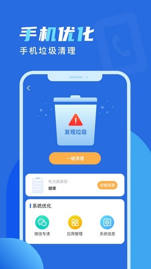 欢乐充电手机版(1)