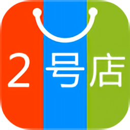 2号店app