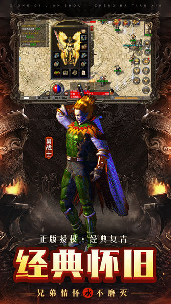 原始复古传奇手游(2)