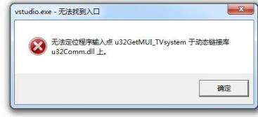 u32comm.dll文件官方版(1)