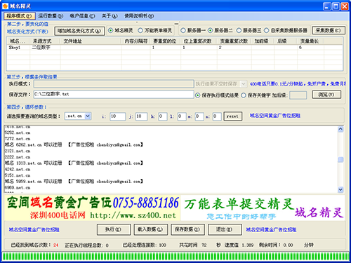 万能表单精灵软件