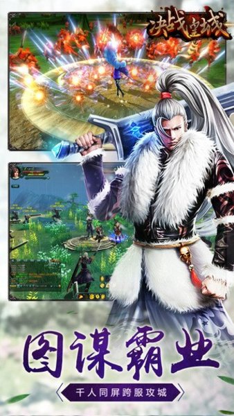 决战皇城手游(1)