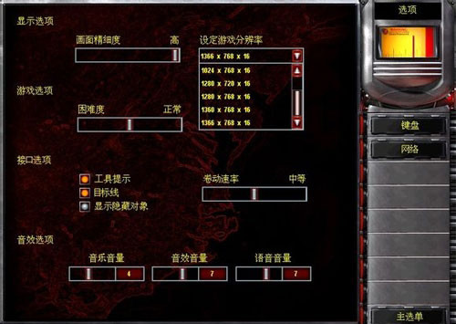 红色警戒2共和国之辉电脑版简体中文单机版(1)