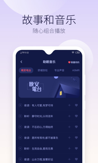 康睡app(2)