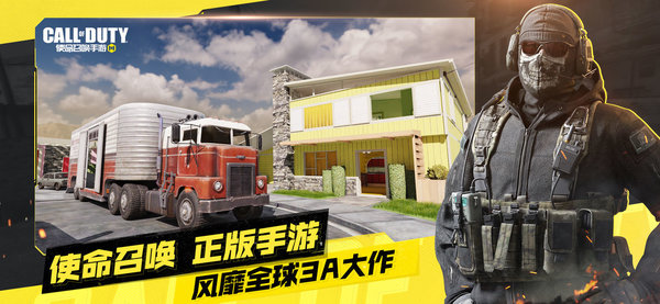 call of duty游戏v1.9.32 安卓官方版(2)