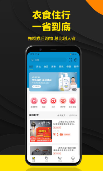 生活有鱼官方app(3)