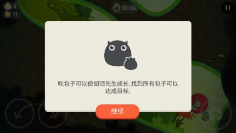 猫之旅途官方版(the big journey)(1)