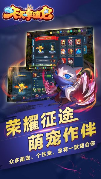 天天拿破仑官方版(1)