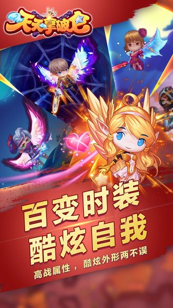 天天拿破仑官方版(2)