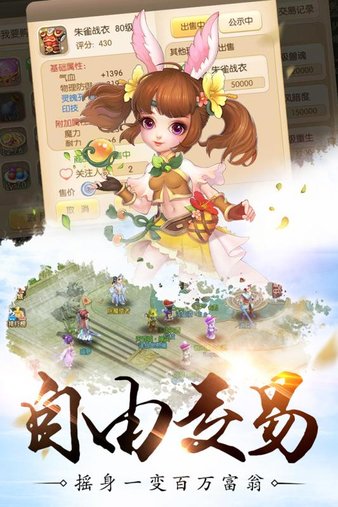 修仙物语梦幻情缘手游v1.7.7 安卓版(3)
