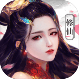 仙魂琉璃仙境红包版 v1.4.9 安卓版