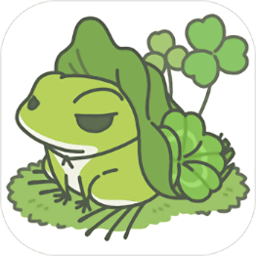 旅行青蛙中文版 v1.1.1 安卓版