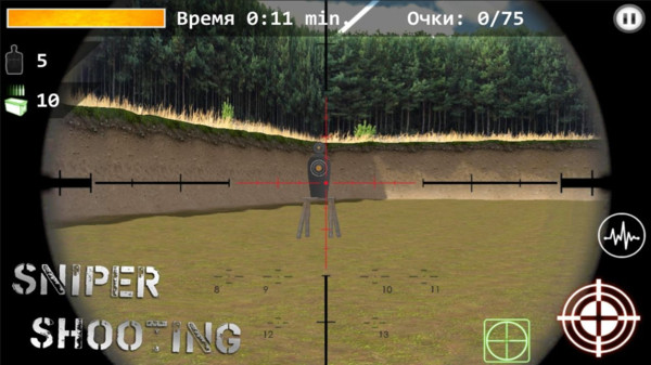 狙击模拟器手机版v1.0 安卓版(1)