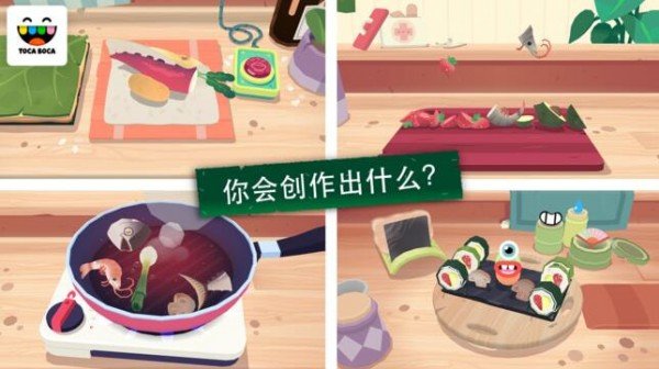 托卡厨房寿司餐厅游戏