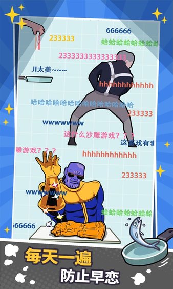 厉害了我的锅手游(3)