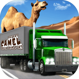骆驼运输手机版
