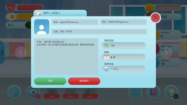 自由职业模拟器汉化版v0.22 安卓中文版(1)