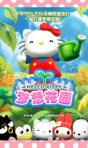 hellokitty梦想花园游戏v1.0.1 安卓版(2)