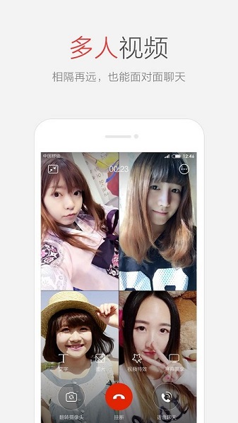 小米视频电话app(3)