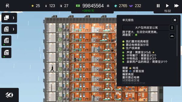 摩天大楼打造记中文版v1.0.3 安卓版(1)