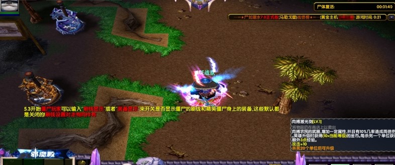 魔兽地图尸如潮水v7.0 正式版(1)