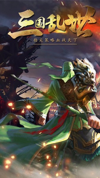 三国挂机传奇游戏v1.0.1 安卓版(2)