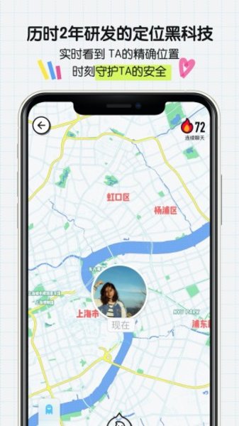 小卫星app(3)