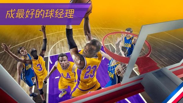 篮球经理2019中文版v6.20 安卓版(1)