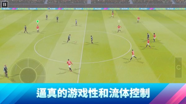 梦幻足球联盟2022无限金币版v8.00 安卓版(3)