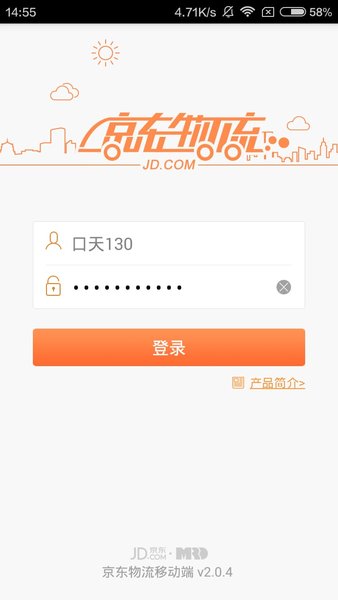京东物流单号查询v2.6.2 安卓最新版(1)