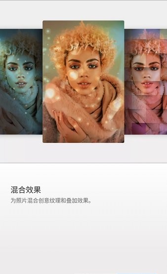 photoshop express手机版v6.4.597 安卓官方最新版(3)