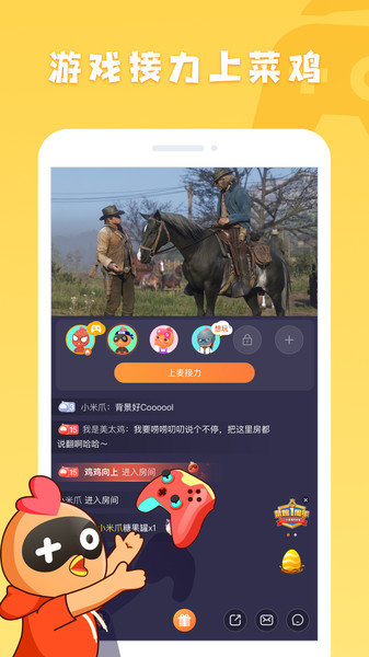 菜鸡云游戏平台v3.6.2 安卓官方版(3)