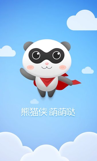 熊猫侠游戏助手官方版