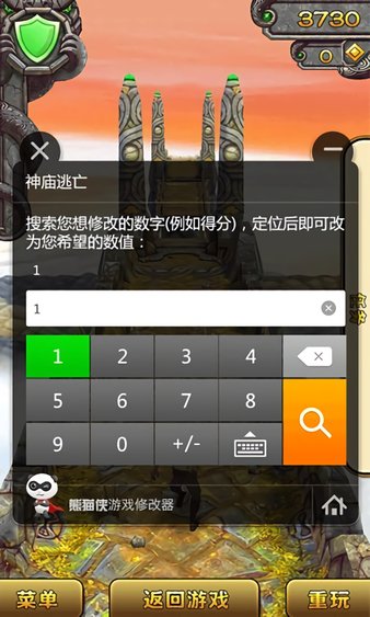 熊猫侠游戏助手appv2.0.2 安卓版(1)