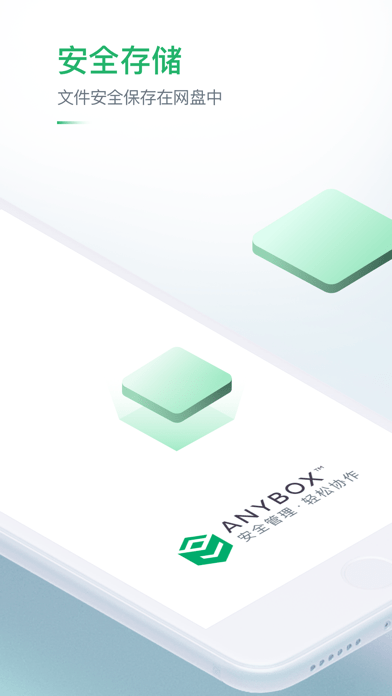 anybox网盘软件