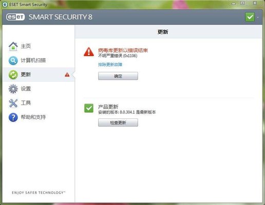 eset smart security32位最新版(1)