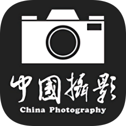 中国摄影app