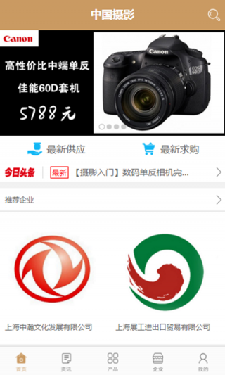 中国摄影appv1.0.3 安卓版(1)