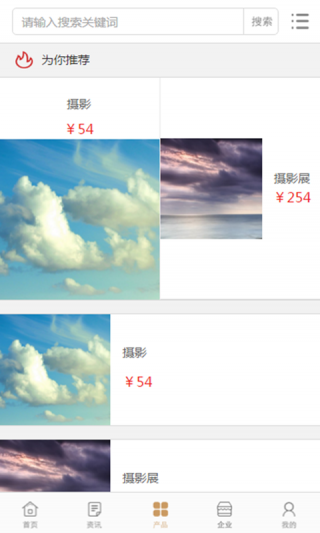 中国摄影app(2)