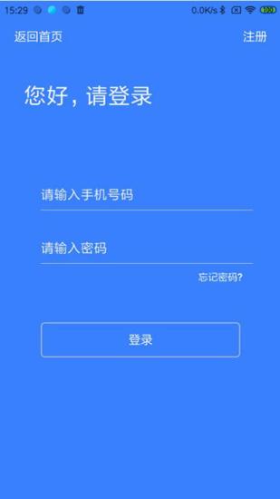 天津停车appv2.2.0 安卓版(3)