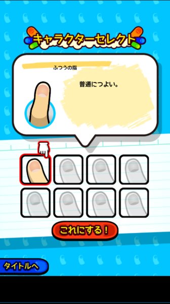 拇指对战游戏(2)