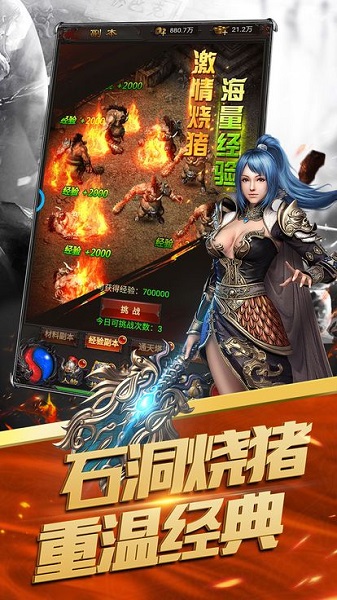 荣耀霸主手游(2)