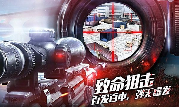 致命殺手城市守衛(wèi)最新版(3)