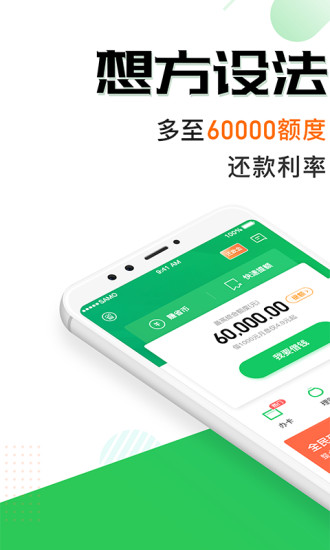 省呗借款appv9.0.0(3)