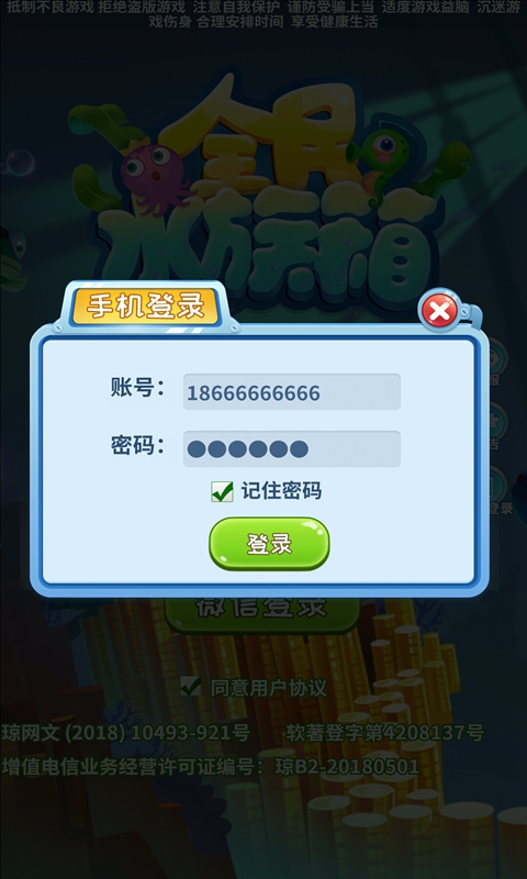 全民水族箱红包版(1)