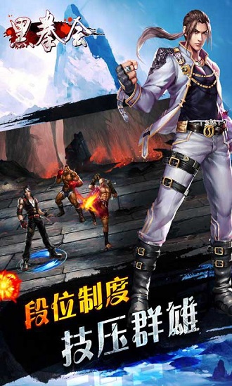 黑拳会游戏(2)