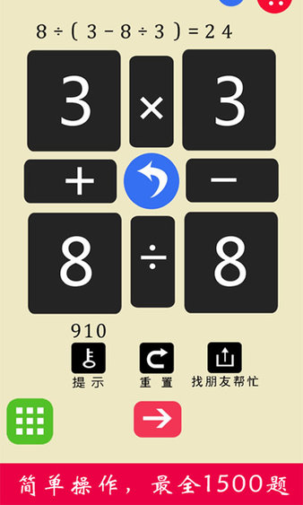 24点之王最新版